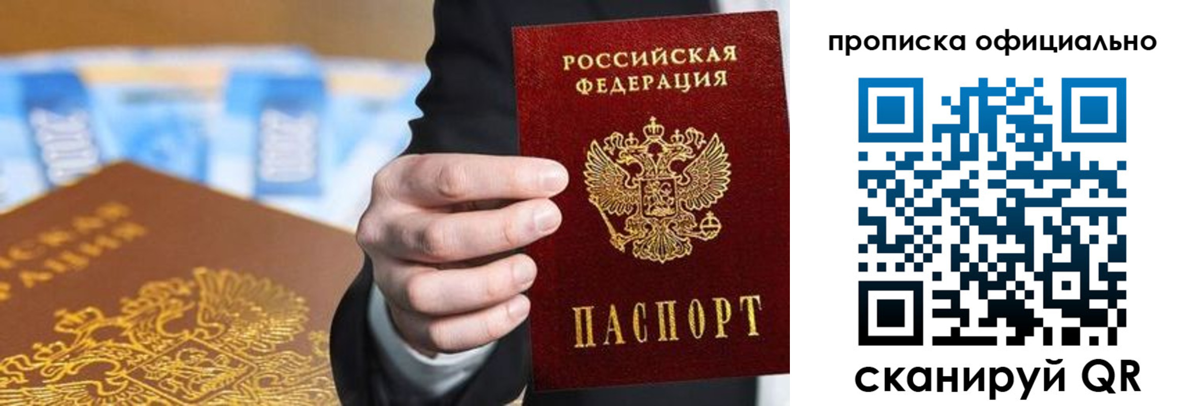 купить прописку в Коле